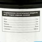 Глютамин SportLine L-Glutamine Powder, цитрусовый микс, спортивное питание, 500 г - Фото 3