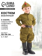 Карнавальный костюм военного «Будёновец», 5-7 лет, рост 122-134 см - Фото 1
