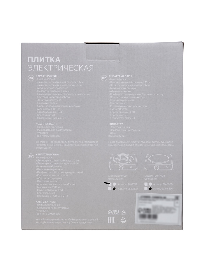 Плитка электрическая Luazon LHP-001, 1 конфорка, 1000 Вт, нагреватель спираль, белая - фото 51852746