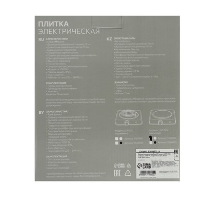 Плитка электрическая Luazon LHP-002, 1 конфорка, 1000 Вт, нагреватель диск, белая