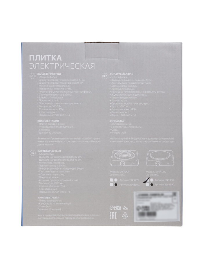 Плитка электрическая Luazon LHP-002, 1 конфорка, 1000 Вт, нагреватель диск, белая - фото 51852749