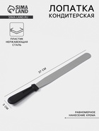 Кондитерская лопатка - палетка, прямая, 37 см, рабочая часть 25 см, чёрная - Фото 1