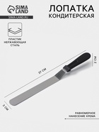 Кондитерская лопатка - палетка, изогнутая, 37 см, рабочая часть 25 см, чёрная - Фото 1