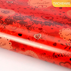 Бумага упаковочная глянцевая (тиснение) "Люблю", 70 х 100 см, 80 г/м2 - Фото 1