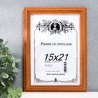 Фоторамка сосна орех 2/5 15х21 см - Фото 1
