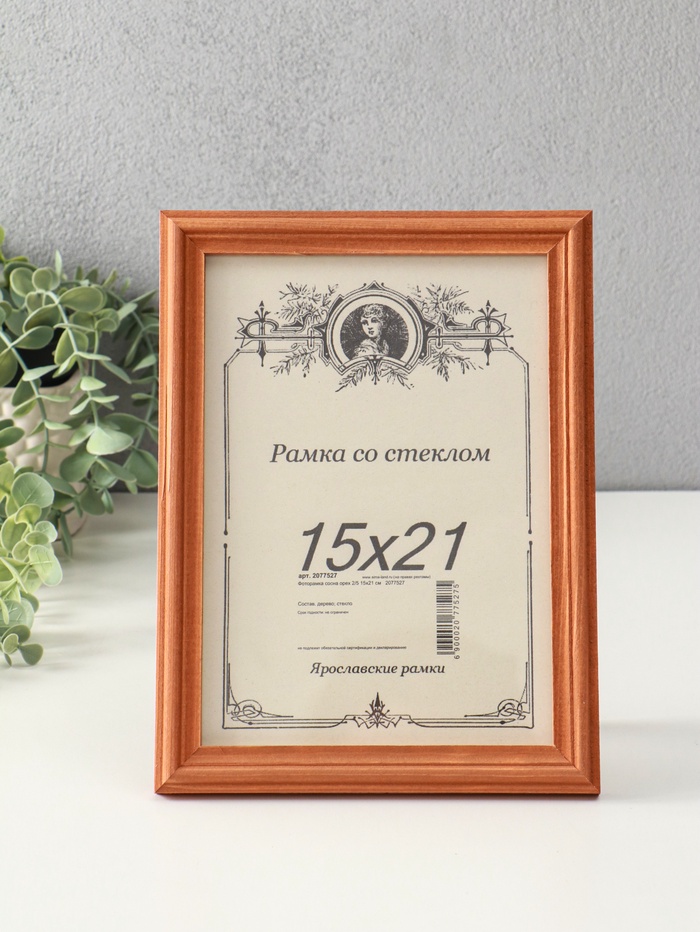 Фоторамка для фото 15×21 см Rafael, сосна под орех - Фото 1