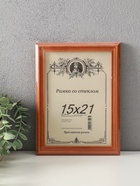 Фоторамка для фото 15×21 см Rafael, сосна под орех - Фото 5