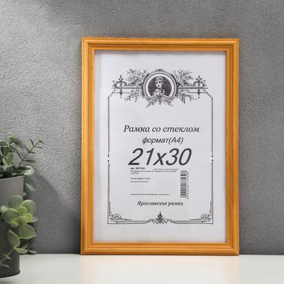 Фоторамка для фото 21×30 см (А4) Ariana, сосна, янтарь
