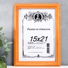 Фоторамка сосна клен 2/4 15х21 см - Фото 1