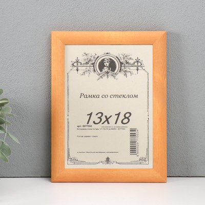 Фоторамка для фото 13×18 см Paula, сосна, янтарь, МИКС