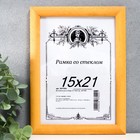 Фоторамка сосна янтарь 1/1 15х21 см - Фото 1