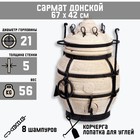 Тандыр "Сармат Донской" h-67 см, d-42, 56 кг, 8 шампуров, кочерга, совок - фото 1782860