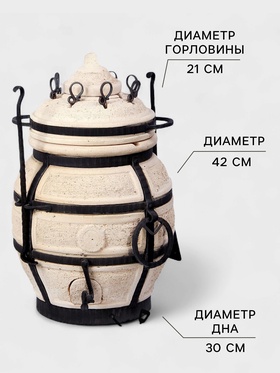 Тандыр «Сармат Донской», h=67 см, d=42 см, 56 кг, 8 шампуров, кочерга, совок