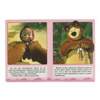 Книжка-картонка «Маша и медведь. Большая стирка» - Фото 2