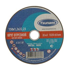 Круг отрезной по металлу TSUNAMI A 54 S BF L, 150 х 22 х 1.2 мм