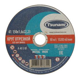 Круг отрезной по металлу TSUNAMI A 40 S BF Pg, 150 х 22 х 1.6 мм 2133959