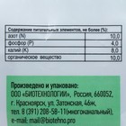 Картофельная формула, удобрения для картофеля, 1 кг - фото 8965384
