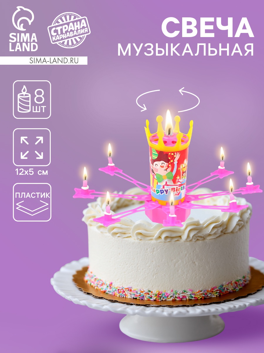 Свеча для торта музыкальная "Цветок", розовая, 15×5 см (283042 ...