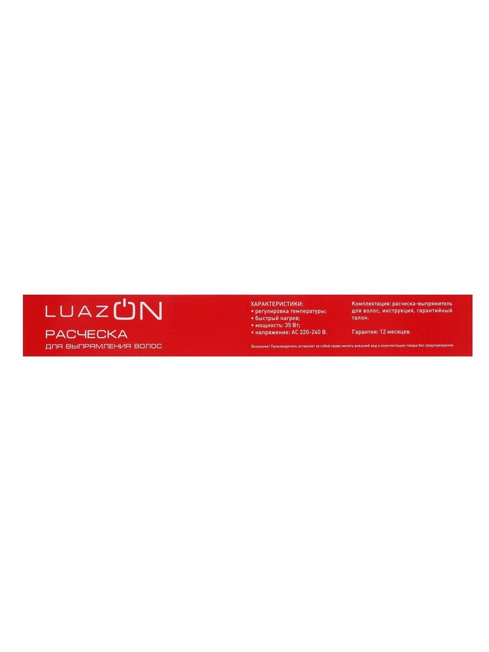 Расческа Luazon LR-01, электрическая, 35 Вт, дисплей, регулировка t, 220 В, розовая - фото 51783496 Расческа Luazon LR-01, электрическая, 35 Вт, дисплей, регулировка t, 220 В, розовая - фото 51783496