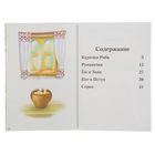 По слогам малышам «Курочка Ряба» - Фото 3