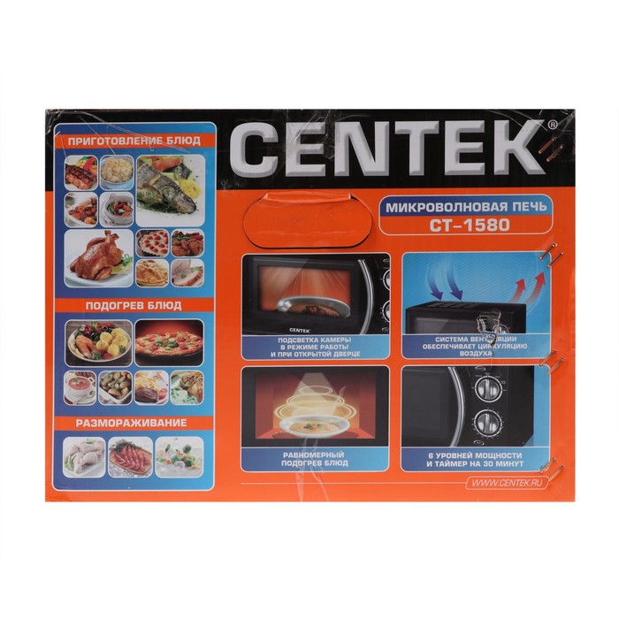 Микроволновая печь Centek CT-1580, 700 Вт, 20 л, черный - фото 51442072