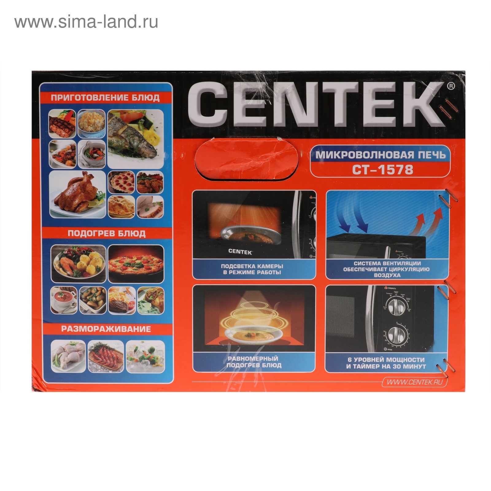 Микроволновая печь Centek CT-1578, 700 Вт, 20 л, чёрная