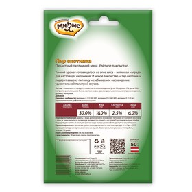 

Лакомство Мнямс Пир охотника для кошек, утка, кролик, дичь, 50 г