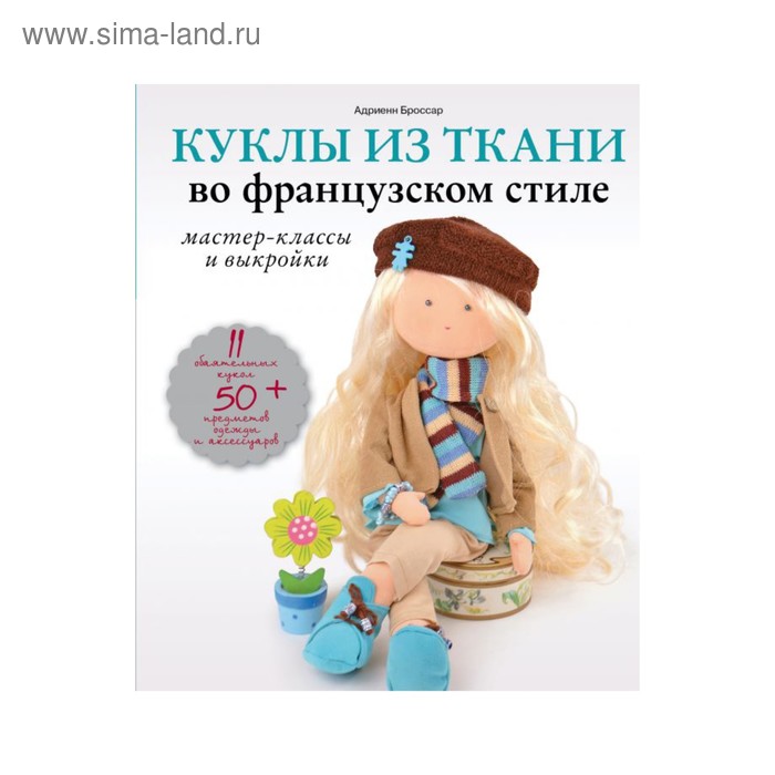 Image result for Free&Easy Rag Doll Pattern Doll sewing patterns, Fabric doll pa