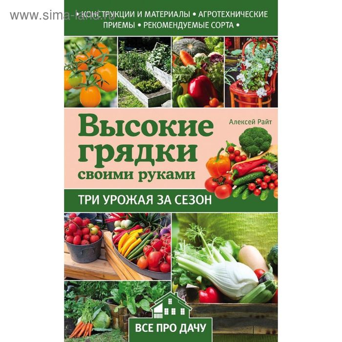 Высокие грядки своими руками: три урожая за сезон - Фото 1