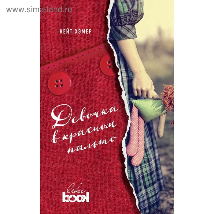 Девочка в красном пальто - Фото 1