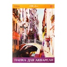 Папка для акварели А3, 10 листов 200г/м2 Calligrata, бумага СПБФ ГОЗНАК 1280364 - фото 13533135