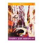 Папка для акварели А3, 10 листов 200 г/м², Calligrata, бумага СПБФ ГОЗНАК - Фото 8