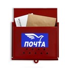 Ящик почтовый «Письмо», горизонтальный, без замка (с петлёй), бордовый - фото 18730846