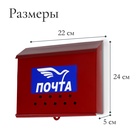 Ящик почтовый «Письмо», горизонтальный, без замка (с петлёй), бордовый - Фото 3