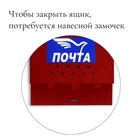 Ящик почтовый «Письмо», горизонтальный, без замка (с петлёй), бордовый - Фото 4