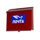 Ящик почтовый «Письмо», горизонтальный, без замка (с петлёй), бордовый - фото 9803968