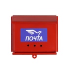 Ящик почтовый «Письмо», горизонтальный, без замка (с петлёй), бордовый - Фото 6