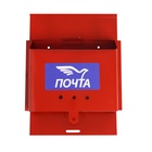 Ящик почтовый «Письмо», горизонтальный, без замка (с петлёй), бордовый - Фото 10