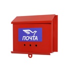 Ящик почтовый «Письмо», горизонтальный, без замка (с петлёй), бордовый - Фото 8