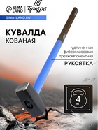 Кувалда кованая ТУНДРА, удлиненная фиберглассовая трехкомпонентная рукоятка, 4 кг - Фото 1