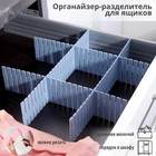 Разделитель для ящиков, 4 шт., 46×7 см, пластик, сиреневый - Фото 1