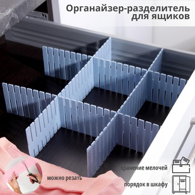 Разделитель для ящиков, 4 шт., 46×7 см, пластик, сиреневый