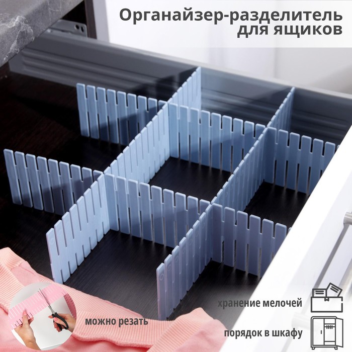 Разделитель для ящиков, 4 шт., 46×7 см, пластик, сиреневый - Фото 1
