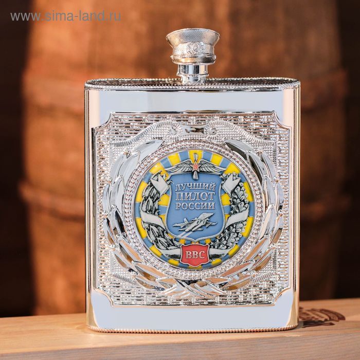 Фляжка "Лучший пилот России", 540 мл - Фото 1
