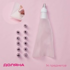 Набор кондитерский Доляна «Помощник», 13 предметов: 12 насадок d=1.8 см, мешок 23 см, насадки МИКС - Фото 1