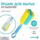 Ёршик-губка для бутылочек и детской посуды, цвета МИКС - фото 24998315