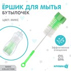 Ёршик для бутылочек Крошка Я, с губкой, МИКС - Фото 1