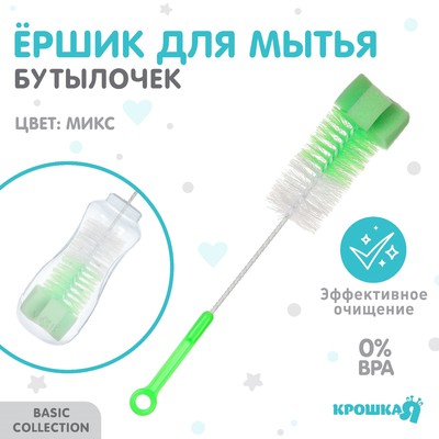 Ёршик для бутылочек Крошка Я, с губкой, МИКС