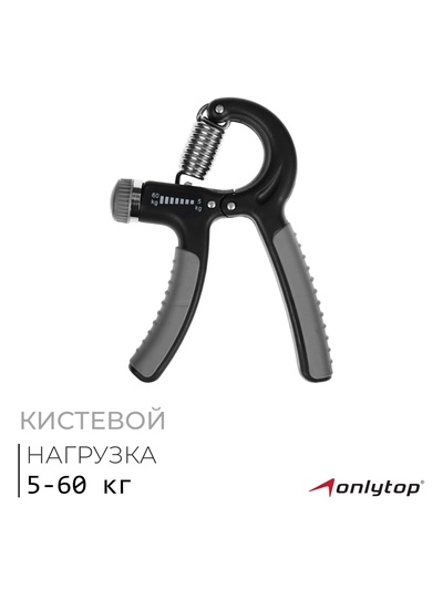 Эспандер кистевой ONLYTOP, 5 – 60 кг, цвет МИКС