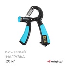 Эспандер кистевой ONLYTOP, со счётчиком, 20 кг, цвета МИКС - Фото 1